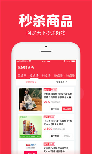 截图4